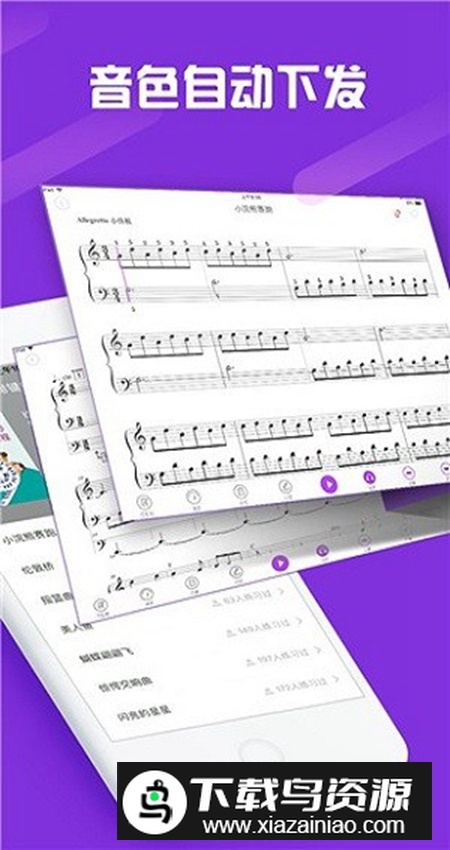 玖月琴房app安卓手机版截图1