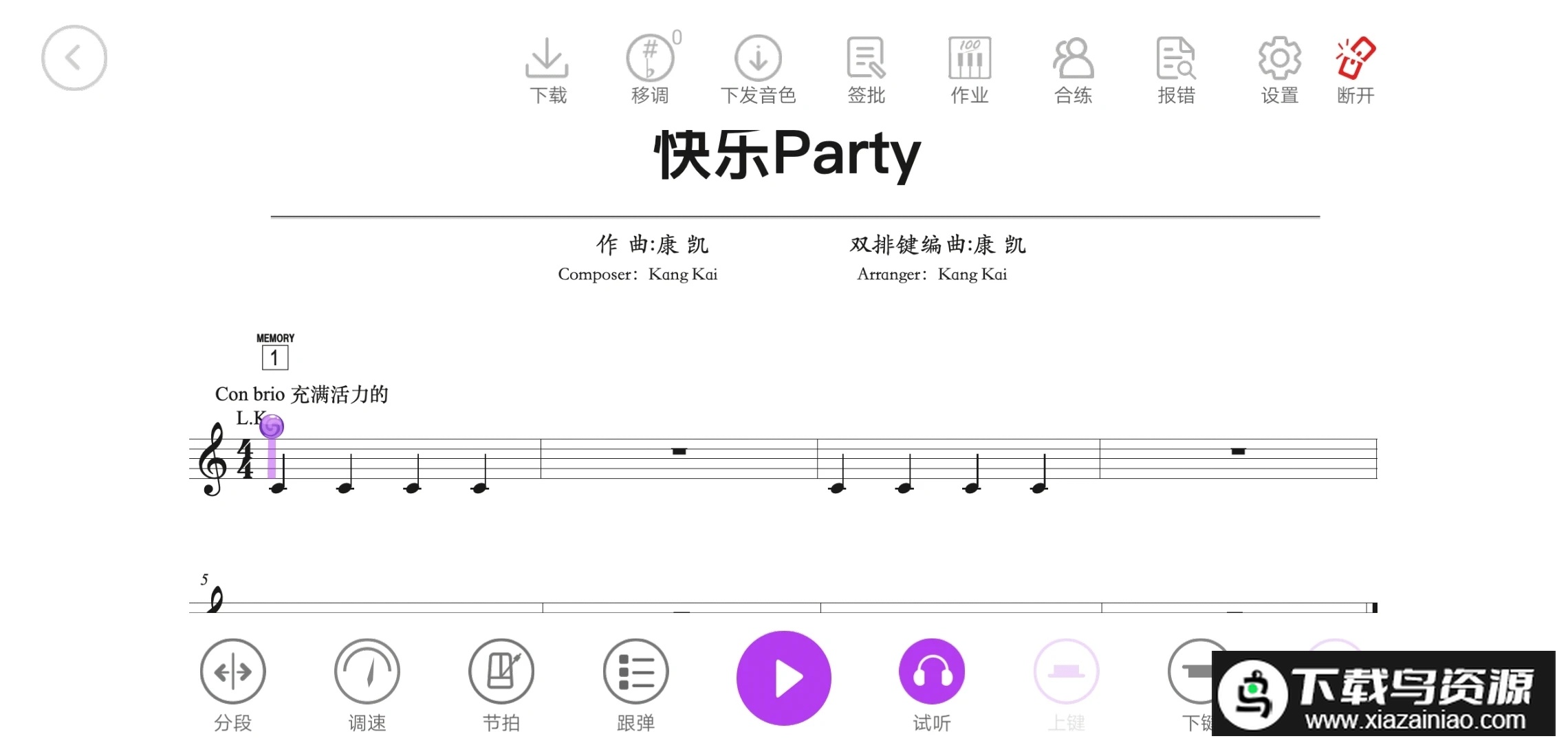 玖月琴房app安卓手机版截图5