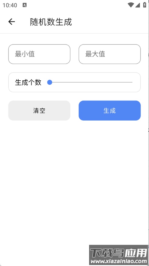 仙剑工具箱app截图2