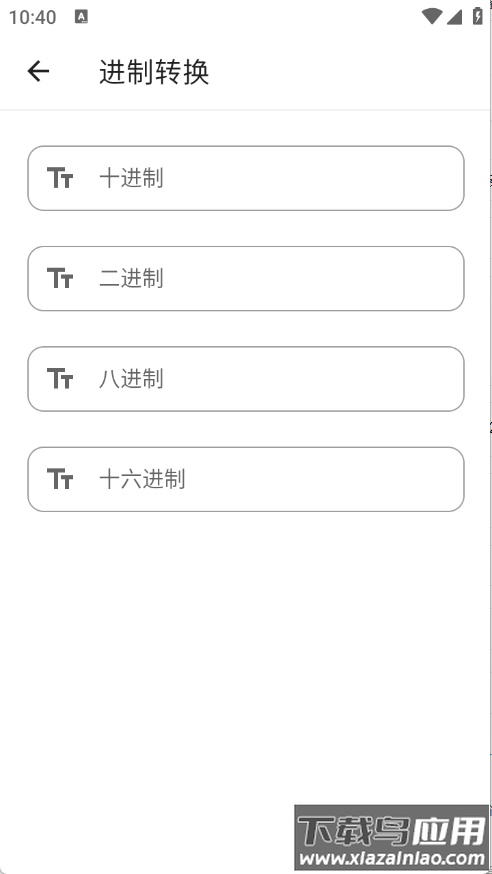 仙剑工具箱app截图3