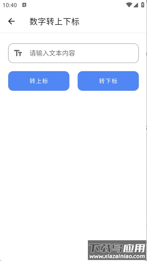 仙剑工具箱app截图4