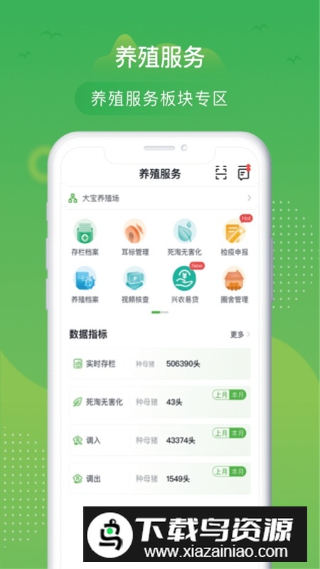桂牧通检疫申报app最新版本截图1