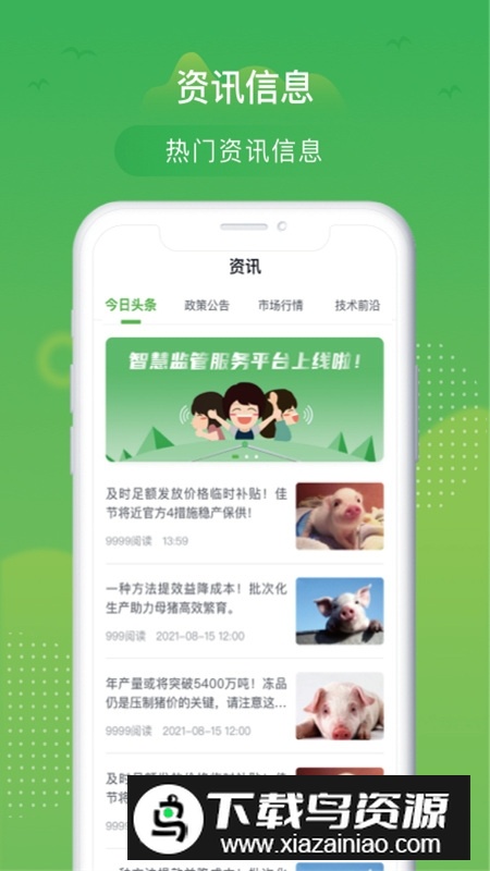 桂牧通检疫申报app最新版本截图2