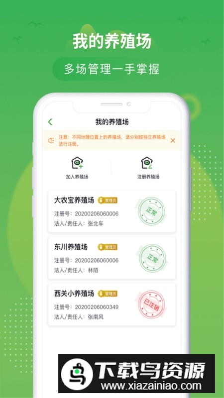 桂牧通检疫申报app最新版本截图3