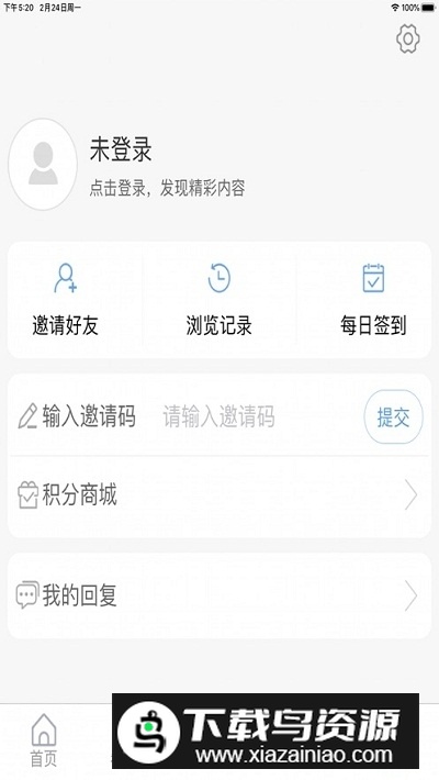 爱蒙阴融媒体app客户端最新版截图3