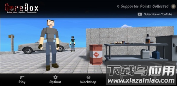 GoreBox手机版官方下载最新版截图3