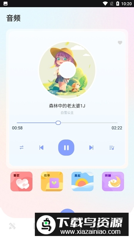中小学网络云平台网课(官方)人教版app截图3