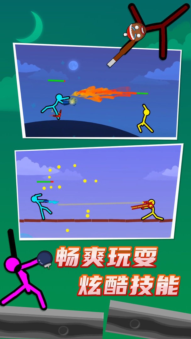 火柴人决斗2游戏最新版截图1