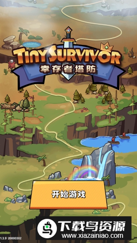 幸存者塔防游戏免广告最新版截图3