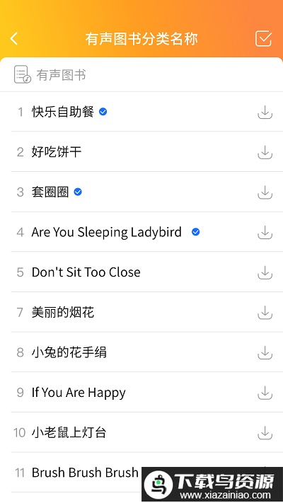 优学派点读笔最新版最新版截图2