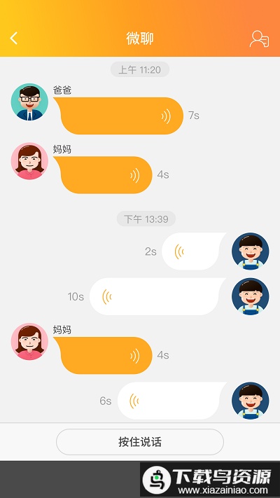 优学派点读笔最新版最新版截图3