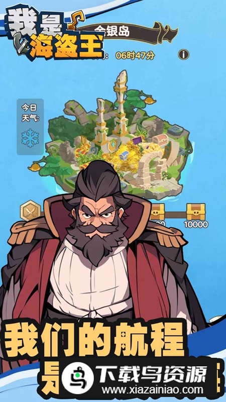 我是海盗王游戏官方最新版截图1