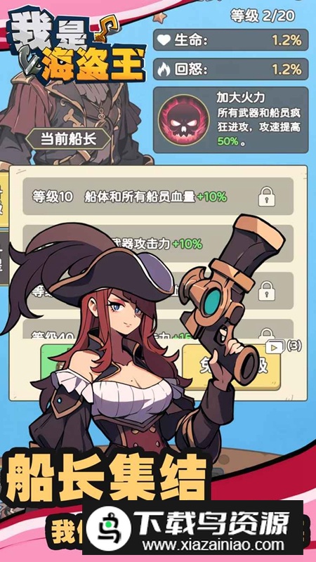 我是海盗王游戏官方最新版截图3