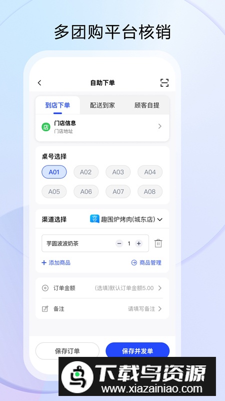 云昊来客app安卓最新版截图1
