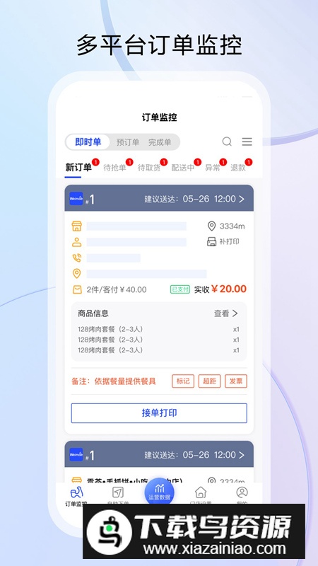 云昊来客app安卓最新版截图2