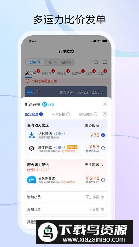 云昊来客app安卓最新版截图4