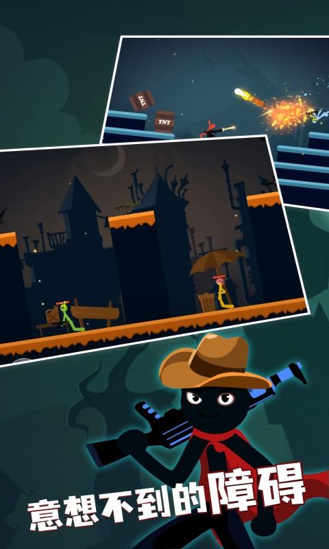 火柴人激斗最新版截图1