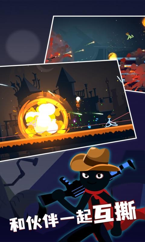 火柴人激斗最新版截图3