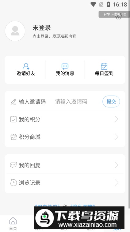 掌上广饶app手机版截图2