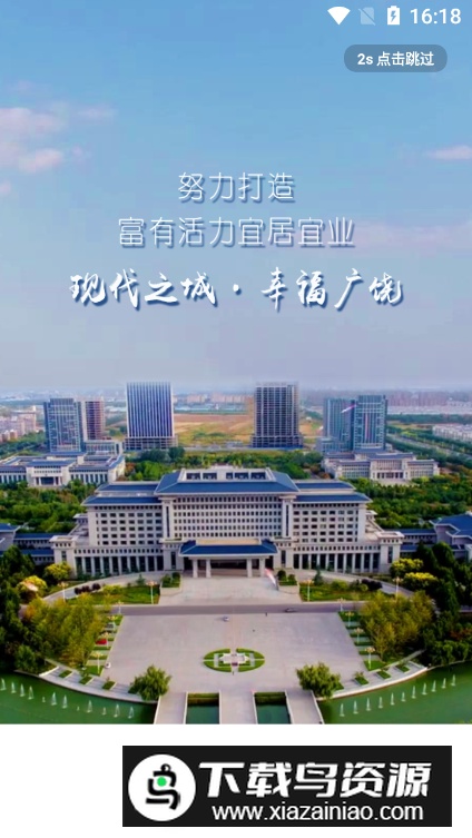 掌上广饶app手机版截图5