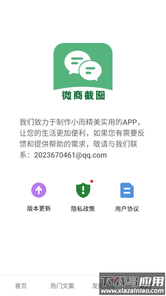 微信模拟器免费版(微商对话模拟器)最新版截图1