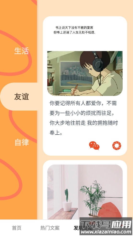 微信模拟器免费版(微商对话模拟器)最新版截图2