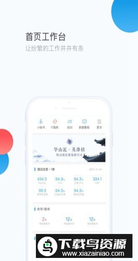 华通办公软件官方最新版最新版截图1