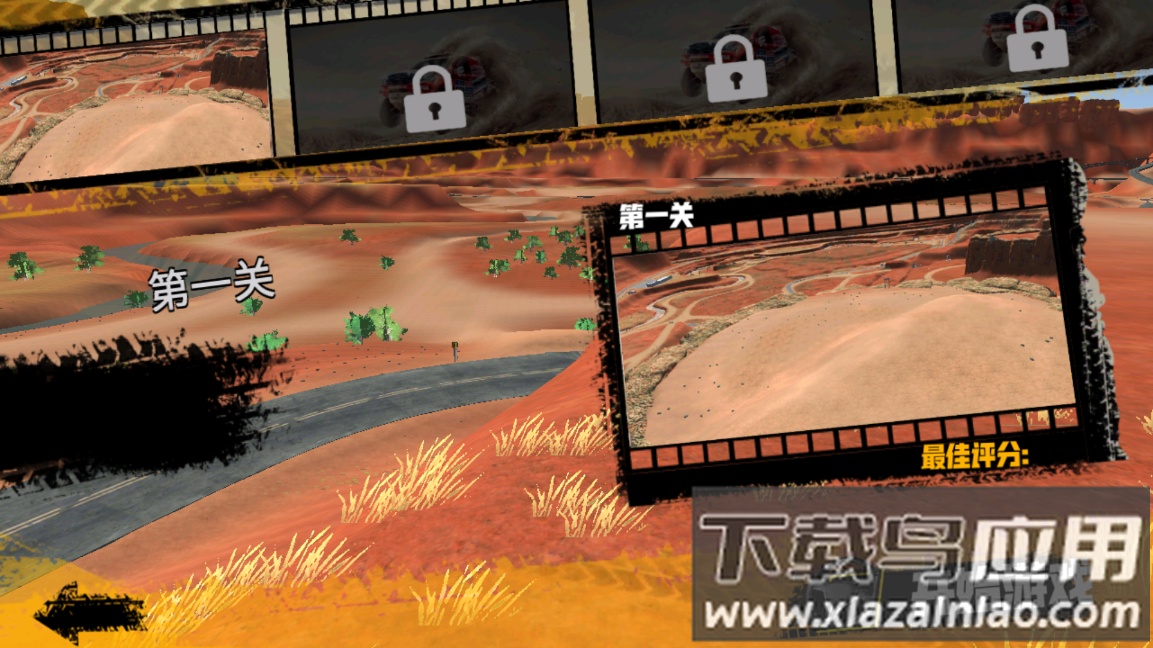 拟真车祸模拟器截图2