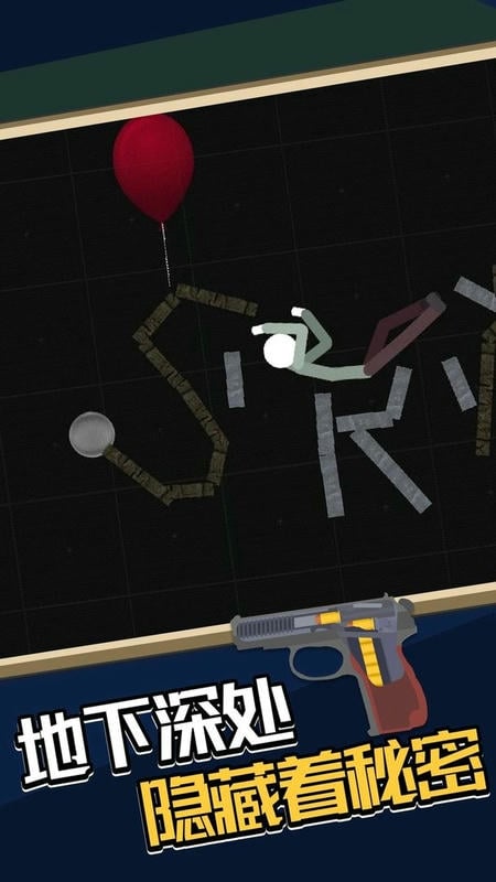 火柴人亨利手机版截图1
