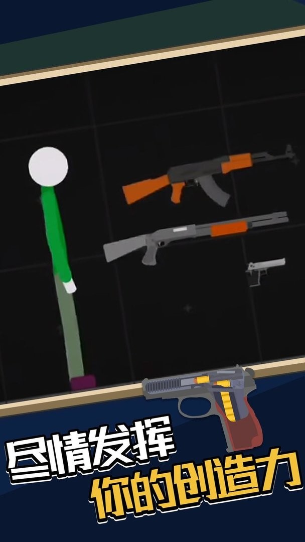 火柴人亨利手机版截图2