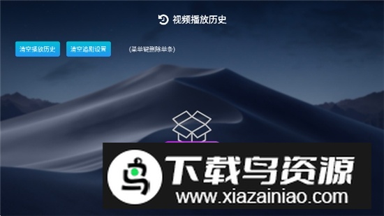 小白云盘TV(第三方阿里云盘TV版)截图3