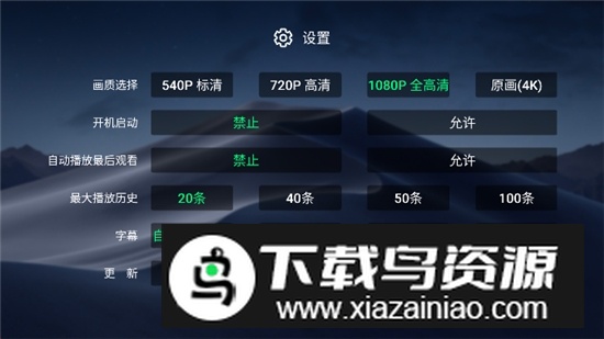 小白云盘TV(第三方阿里云盘TV版)截图4