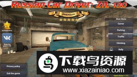 Russian Car Driver ZIL 130俄罗斯卡车模拟器无限金币修改版截图2