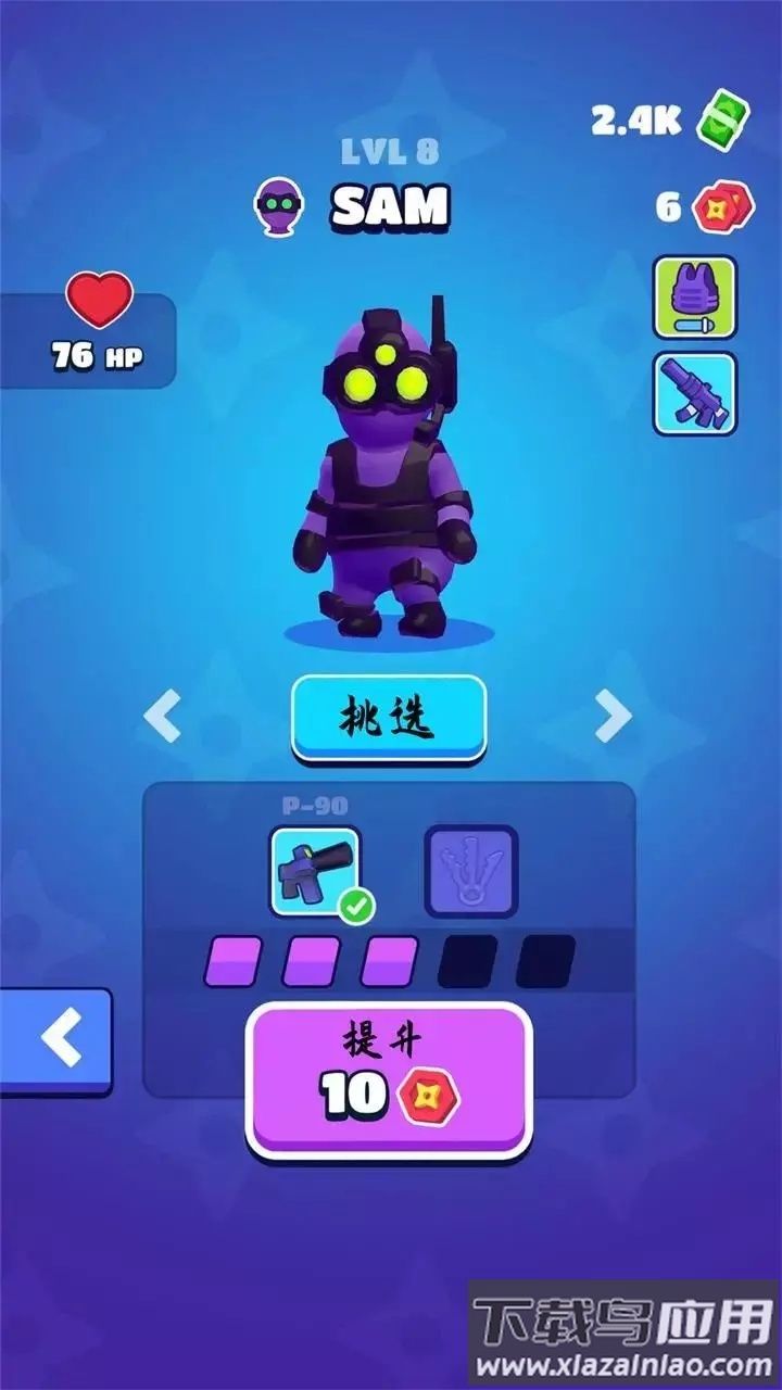 隐身潜行手游下载截图4