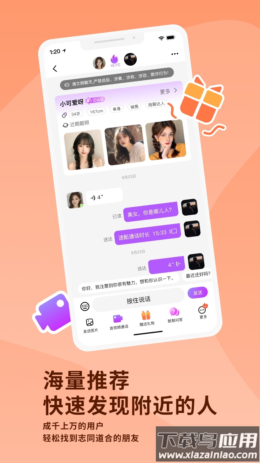 幸福相伴app截图2