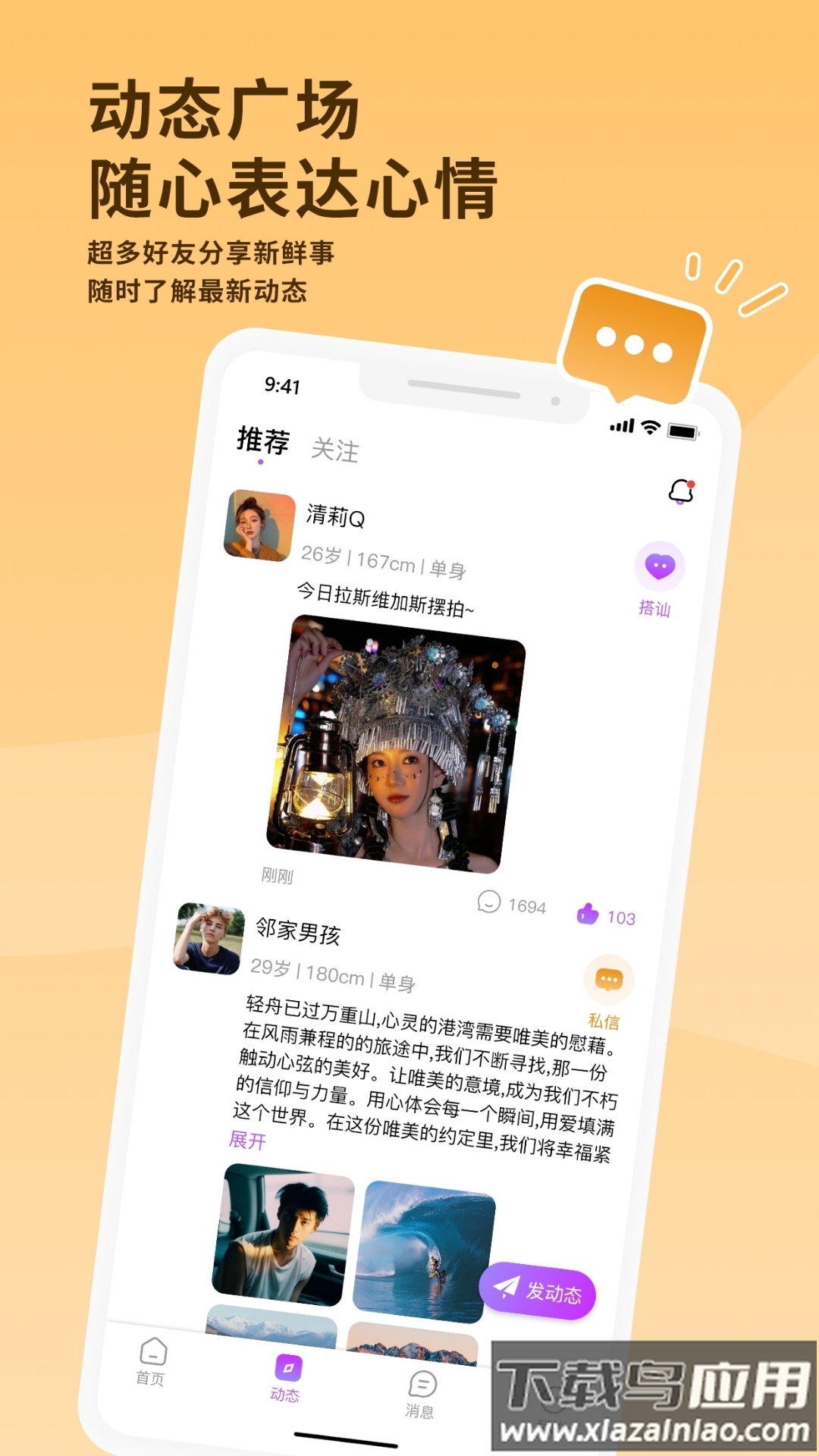 幸福相伴app截图4