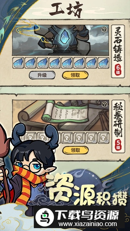 山海记游戏官方最新版截图3