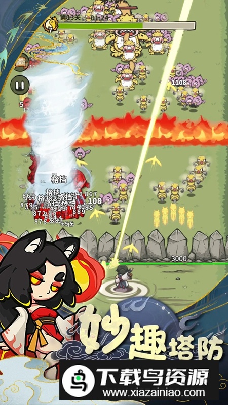 山海记游戏官方最新版截图4