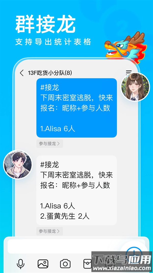 qq官方正版安装免费截图3