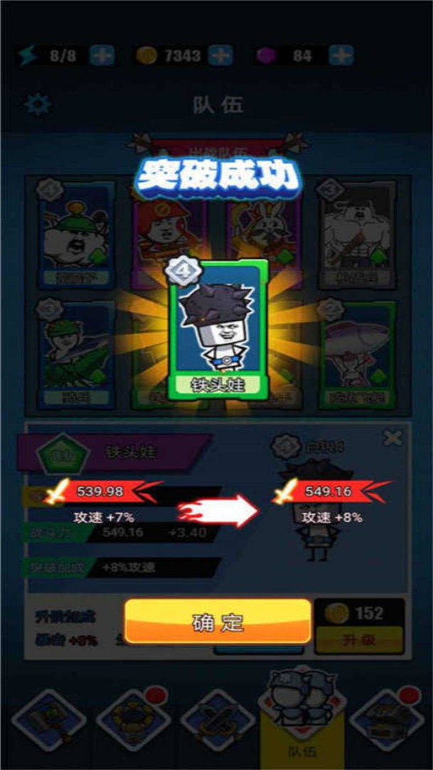 火柴人模拟战争最新版截图1