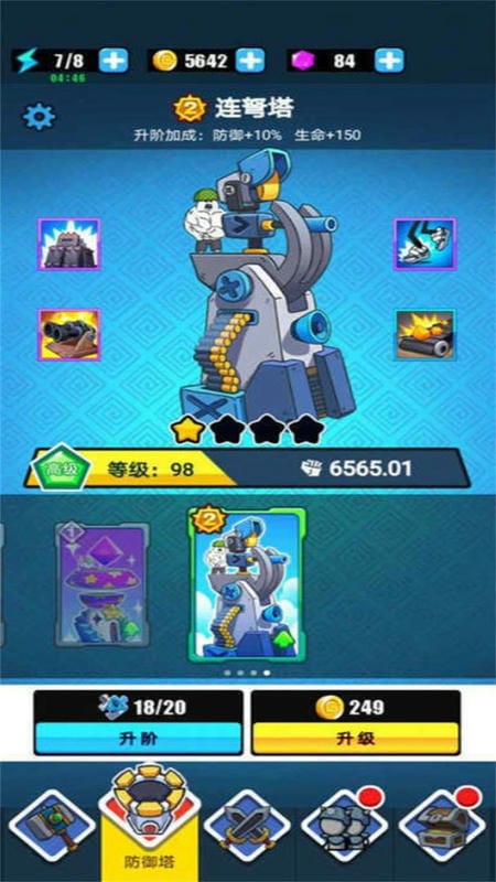 火柴人模拟战争最新版截图2