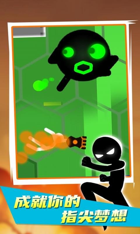 赛博火柴人最新版截图1