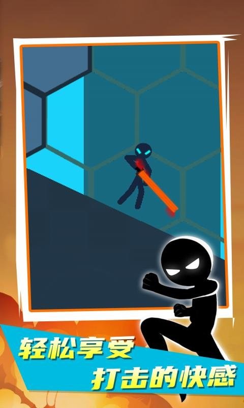 赛博火柴人最新版截图2