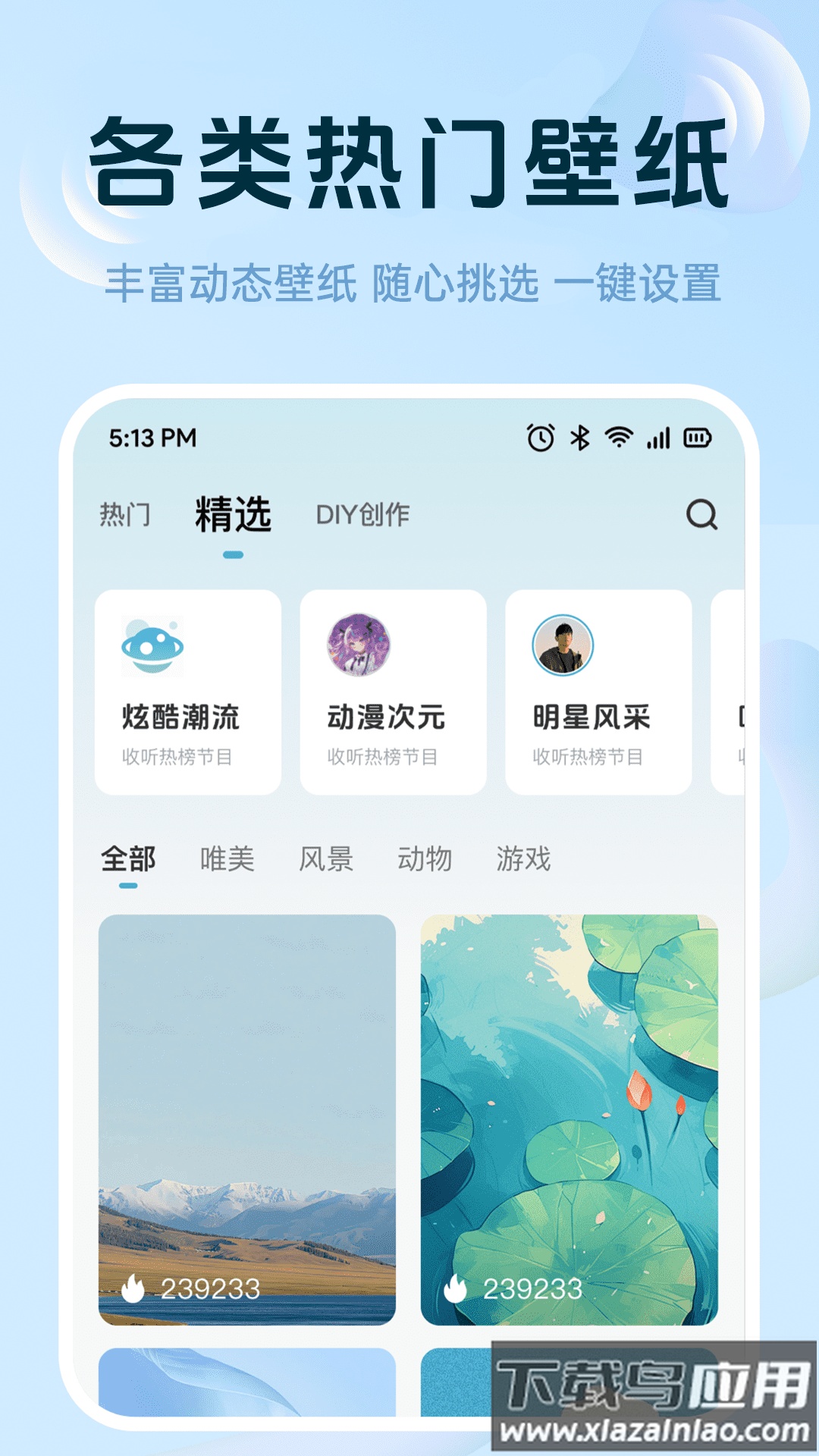 免费炫来电铃声app截图1