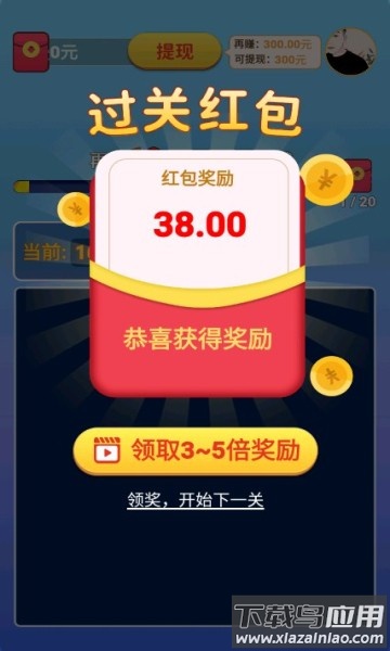 惊喜消消乐游戏最新版截图1