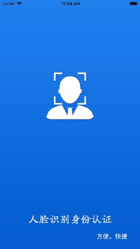 甘肃人社认证app2025年最新版截图1