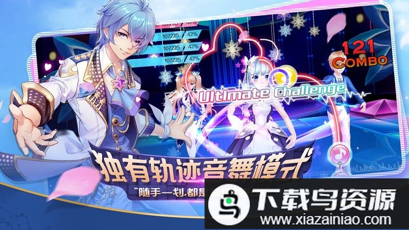 心舞手游网易版最新版截图3