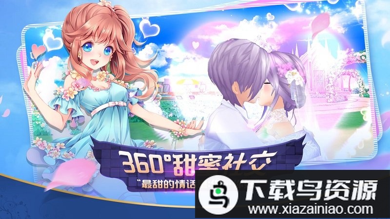 心舞手游网易版最新版截图4