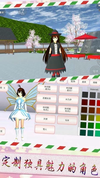 樱花校园少女手机版截图3