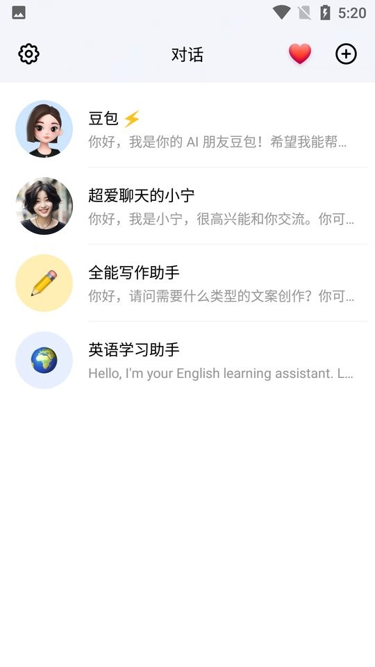 豆包app官方正版截图2